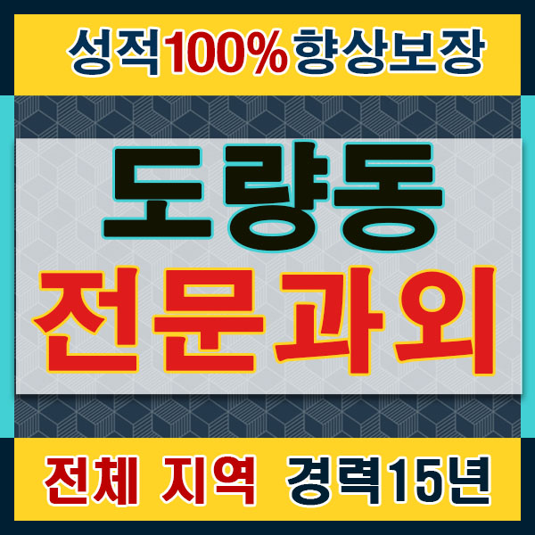  도량동 토익과외 구미시 황상동 영어회화 현대 상모동 일본어 중국어수업 방문과외 쌤