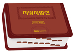  지방세법전 (2020) 출간 할인가안내