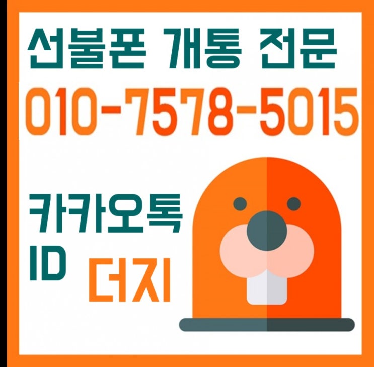  잠실 외국인 선불유심은 앤텔레콤에서!