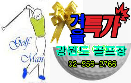  고성 파인리즈 cc 2인플레이 골프 설악썬밸리 컨트리클럽