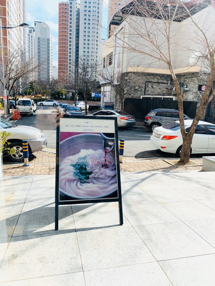  김해장유율하 유타우동/ 김해율하 우동 맛집/ 내돈주고 가서 먹고 온 개인적 후기