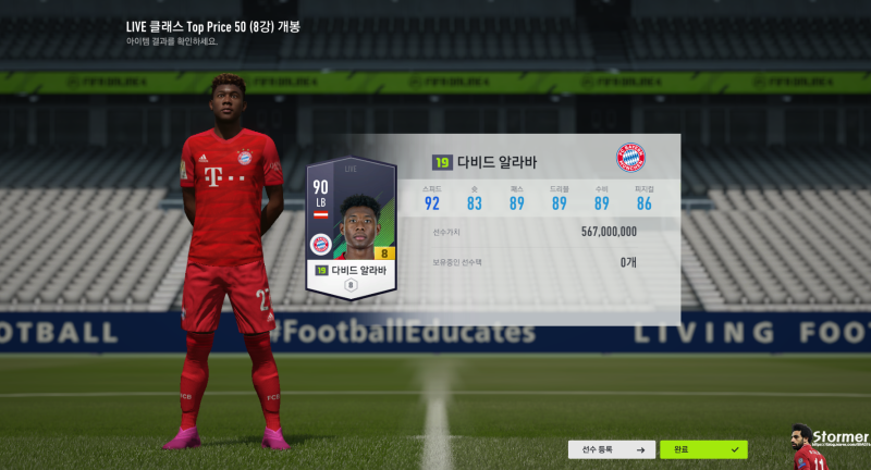 피파온라인4 Fc바이에른 뮌헨 올스타 스쿼드 4213포메이션 뮌헨 팀캐미 Fc뮌헨 선수등번호 뮌헨 팀컬러 후기 네이버 블로그