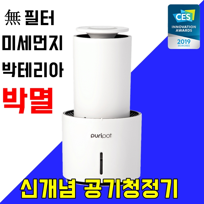  쿠팡 인기품목  원룸 공기청정기 1위~20위 모아봤습니다.
