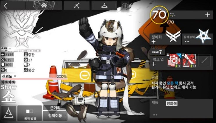 명일방주 쇼에 대해 알아보자 명일방주 쇼에 대해 알아보자