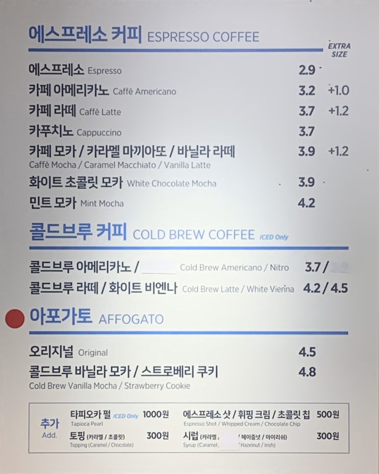 [음료추천]이디야 메뉴 추천 ; 연유콜드브루, 토피넛라떼