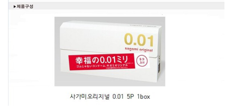 ♥사가미 오리지널 0.01 콘돔 [26,310] : 네이버 블로그