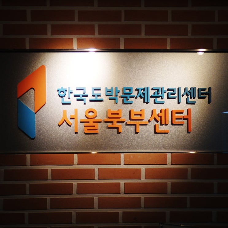 [엡손 EB-2255U] 한국도박문제관리센터 서울북부센터 / 중구 충무로3가 설치사례