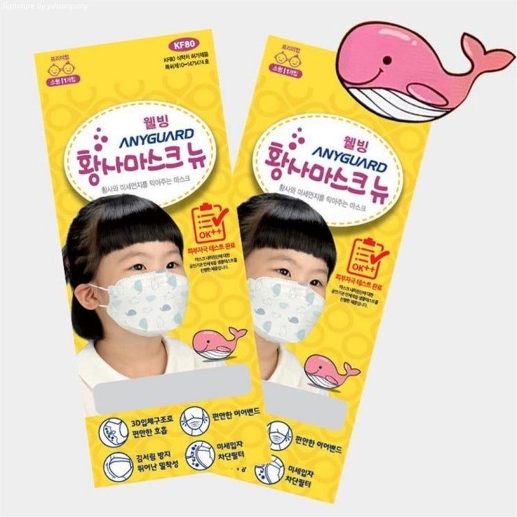  ️ 국산 마스크 미세먼지 황사 소형 KF80 개별포장 10매 [ 10,536 원]