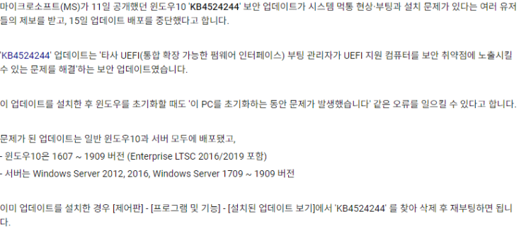 윈도우10 업데이트 관련 공식발표문 윈도우10 업데이트 관련 공식발표문