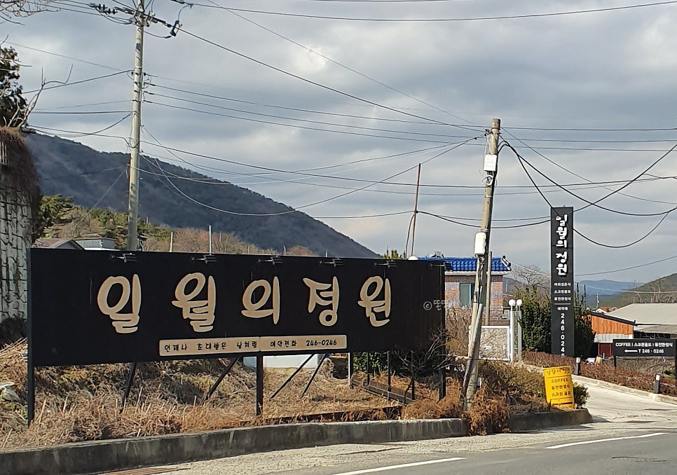 일월의정원펜션 사진 2