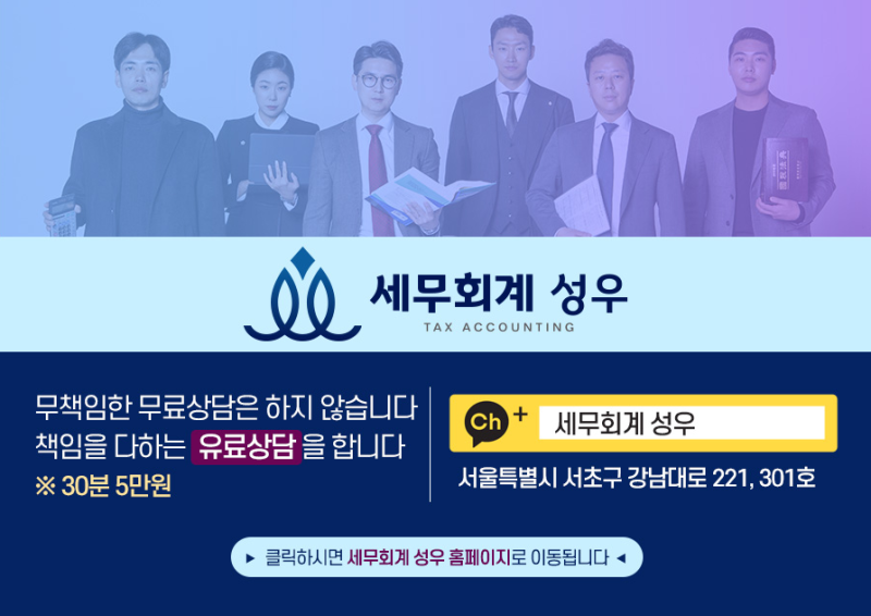 법인사업자 폐업신고 마지막 단계까지 정확히! 2