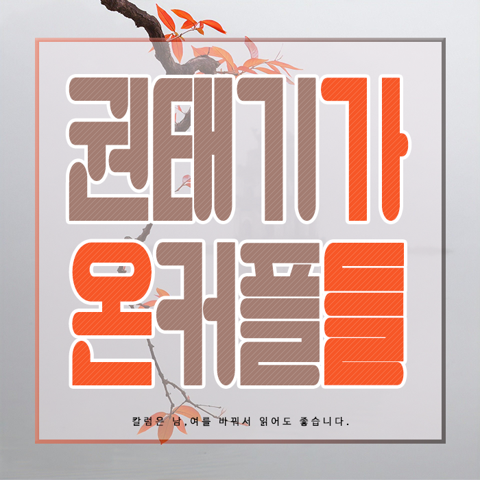 권태기 온 커플, 처음부터 잘못된 연애 방식 : 네이버 블로그 권태기 온 커플, 처음부터 잘못된 연애 방식 : 네이버 블로그