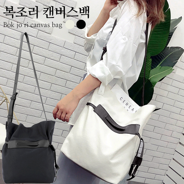  손예진가방 인기판매제품추천 CCK 요즘 핫한 복조리 여성 에코백 데일리 캔버스백크로스백 숄더백 손예진가방 2월할인특가안내, 손예진가방구매평참조