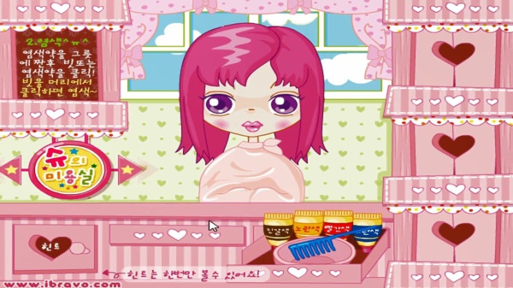  슈의 미용실