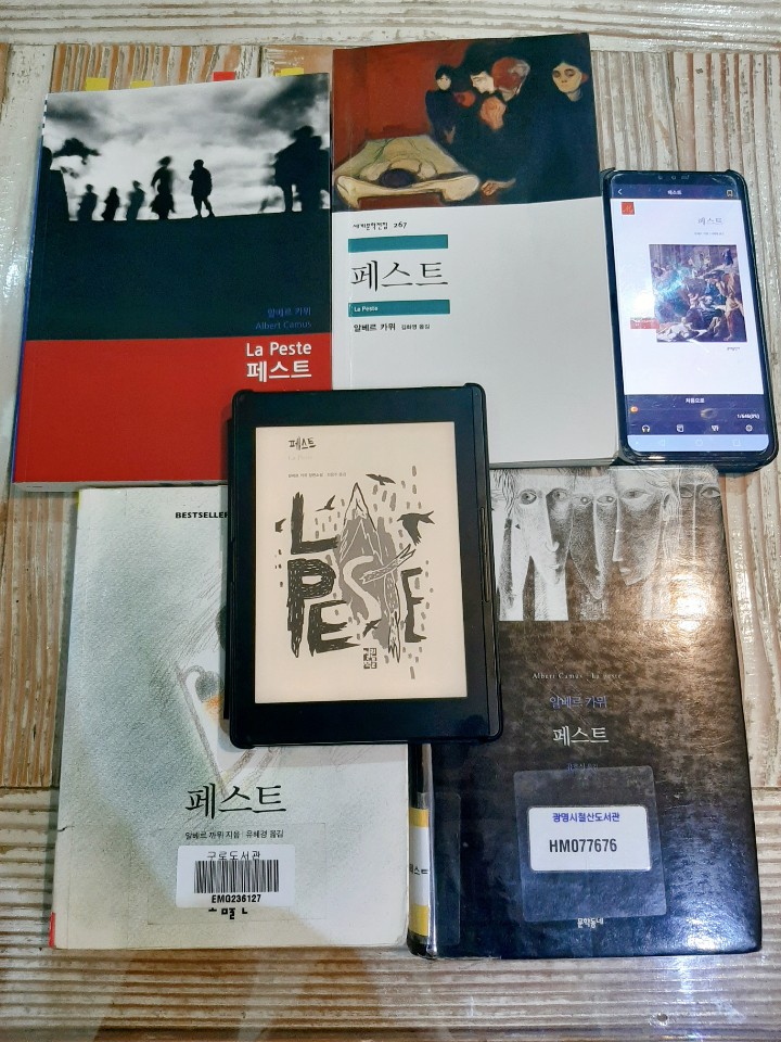 2020/01/19 <페스트>_알베르 카뮈