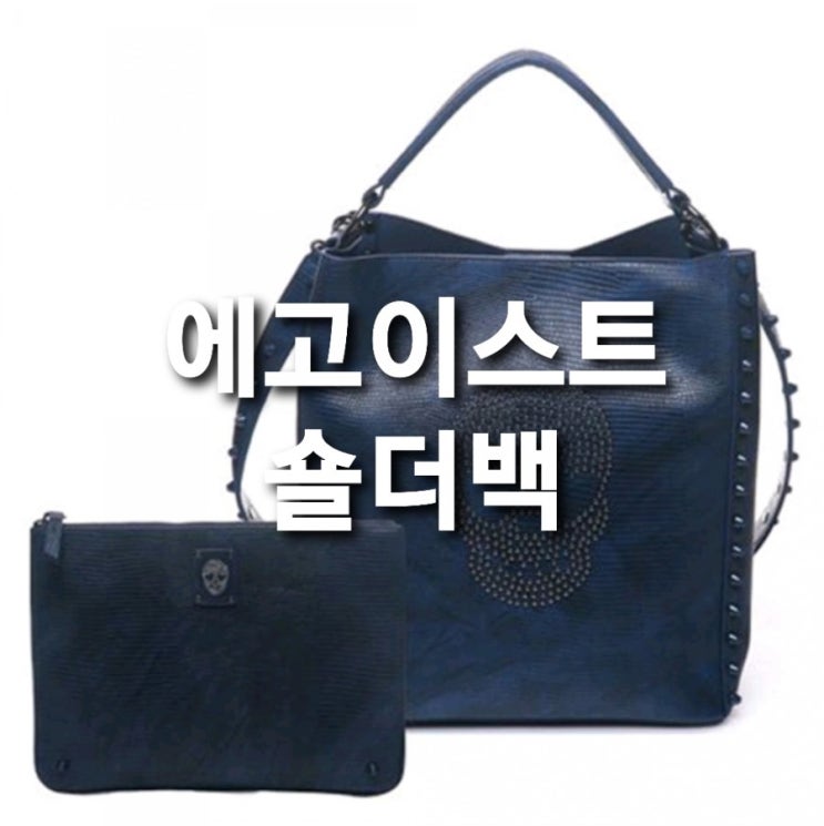  에고이스트 여성용 스컬 숄더백 BAGBLFF + 클러치 EH4ABH60 착한가격