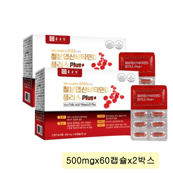  말해 뭐해~ 종근당 철분 엽산 비타민D 플러스 비타민B12 구리 임산부 철분제 종합비타민 출산후 영양제 뼈건강 청소년 혈액생성 500mg 2박스 -최저가
