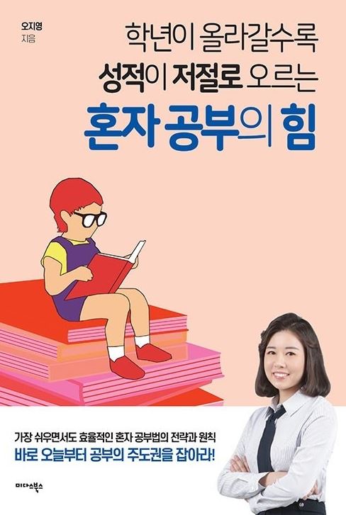 혼공지영쌤 서평 이벤트 진행합니다!