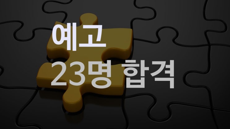 부천 인천 연기학원에서 알려주는 예고입시 이야기