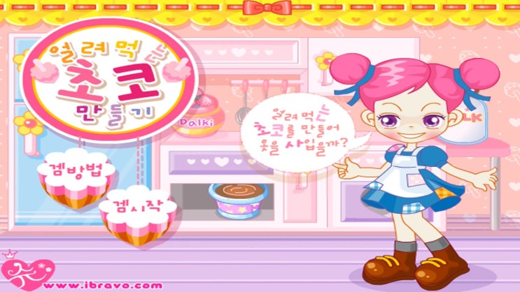  슈의 얼초 초코만들기 게임