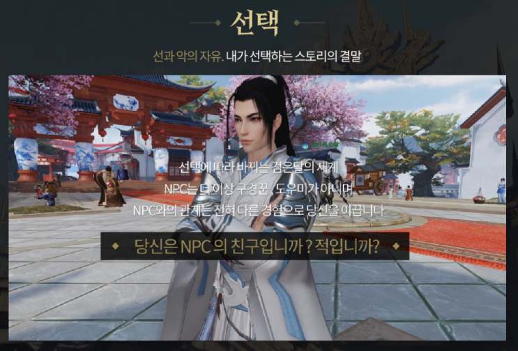  모바일 무협게임 '검은달' 오픈일정