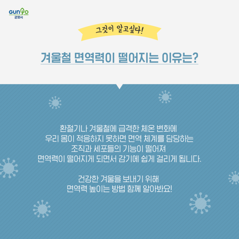 겨울철 면역력 높이는 음식 7가지