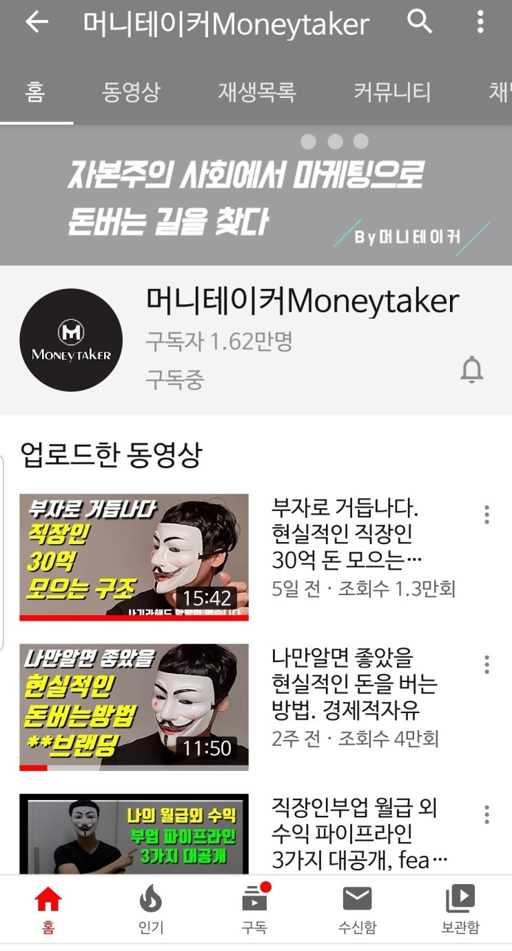  요새 자주보는 재테크 유투버  4명  소개! (feat.youtube)