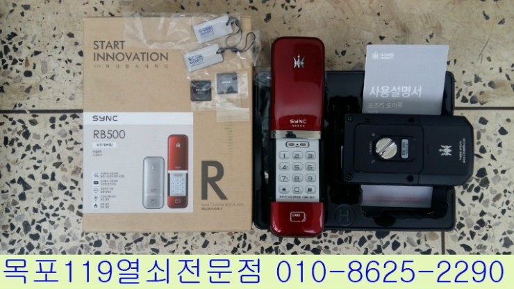  [목포디지털도어락][목포열쇠집] - 목포시 산정동 신안비치2차에 솔리티 RB500 보조키형 번호키설치 - 목포열쇠, 목포도어락