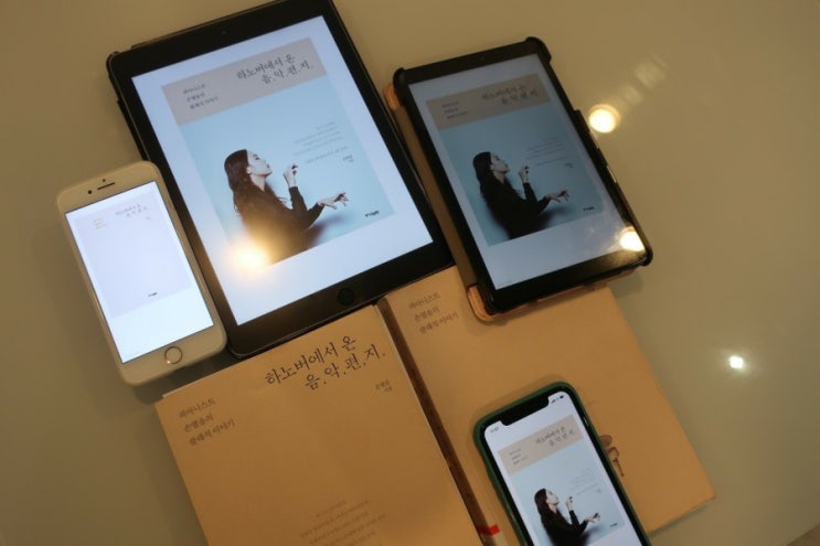  하노버에서 온 음악편지:: 독서모임 청바람