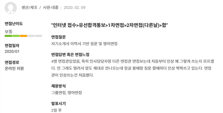 (취업) 기업정보 경신 - 자동차 1차 벤더 : 네이버 블로그