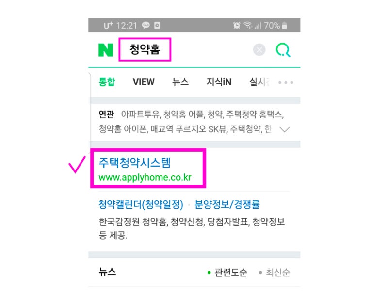 ì²­ì•½í™ˆ ì–´í