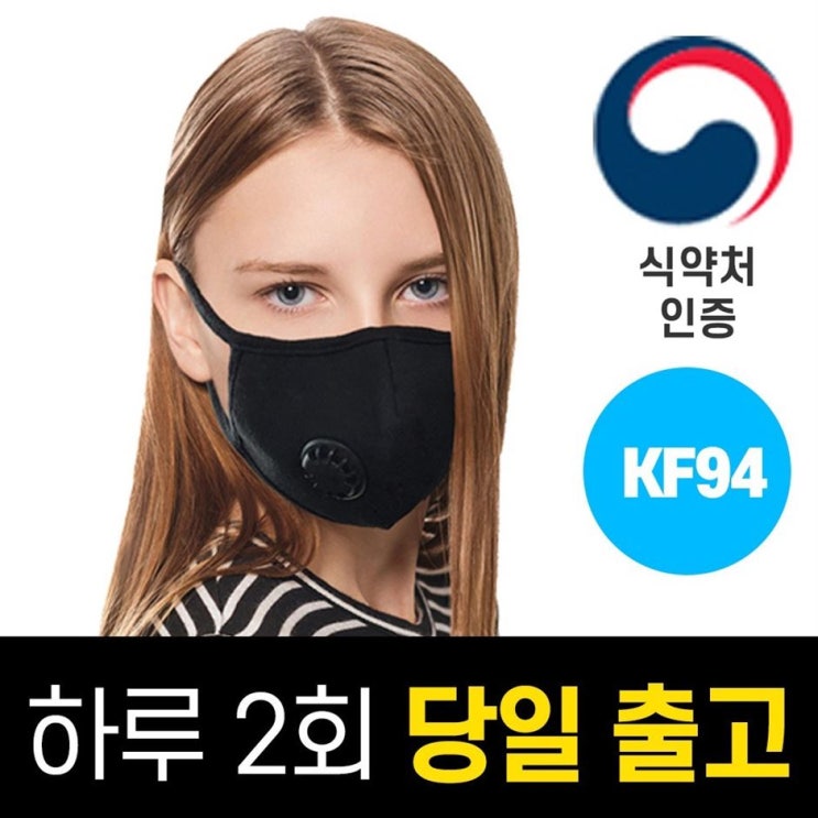  ️ 퓨어럽 KF94 방역 보건용 미세먼지 마스크 성인용L [ 19,500 원]