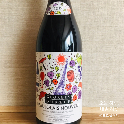  [와인리뷰] 조르쥬 뒤뵈프 보졸레 누보 2019 Georges Dubœuf  Beaujolais Nouveau 2019