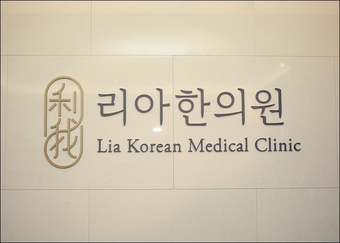  진료시간 진료안내