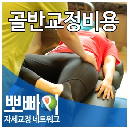창원시 상남동 필라테스의 일그러진 골반을 바르게 교정하다 9