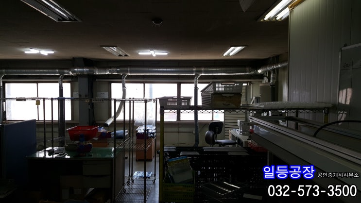  인천 송현동 공장임대 2층 50평 유통센터인근