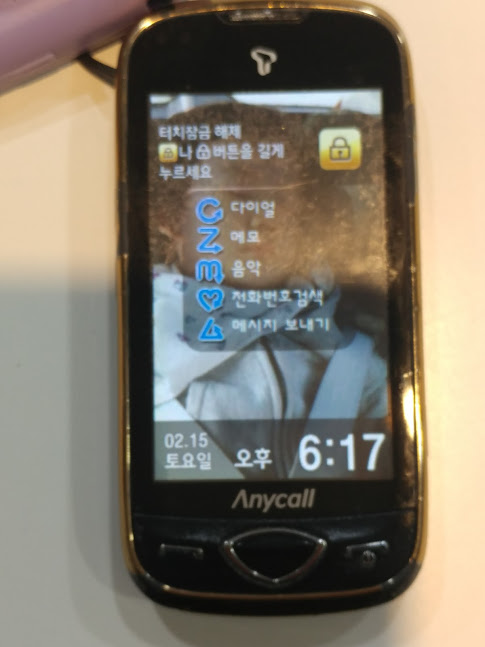  인천2G폰수리(SCH-B900) 옛날폰수리,데이터이동,연락처,전화번호부,사진,동영상,문자,폴더폰,구형폰,3G폰수리,부천킴스모바일리페어,070-8811-6393,1호선중동역2번출구앞
