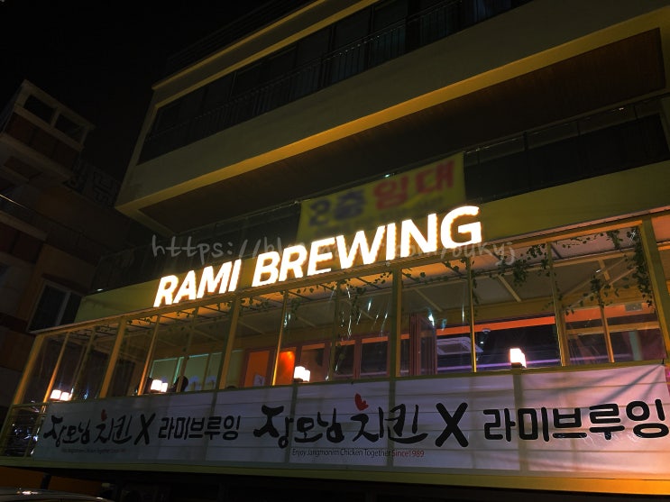  [맛집] 창원 귀산 수제 맥주집, 라미 브루잉