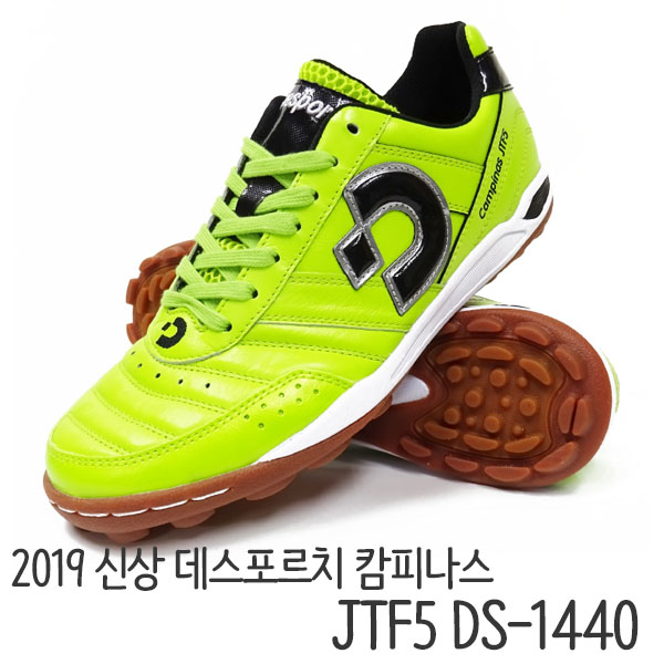  [쿠팡 최저가 로켓배송] 2019 SS 데스포르치 캄피나스 JTF5 DS-1440_83 (데스포르치풋살화 데스포르치상루이스)