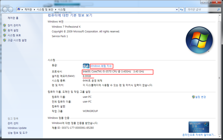 컴퓨터 사양보는법 설치 없이 윈도우 속성 장치관리자 통환 내컴퓨터 지수 설치없이 확인 방법 알아보기 Cpu 그래픽카드 메모리 네이버 블로그