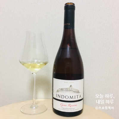  [와인리뷰] 인도미타 그랑 리제르바 샤도네이 2017 Indomita Gran Reserva Chadonnay 2017