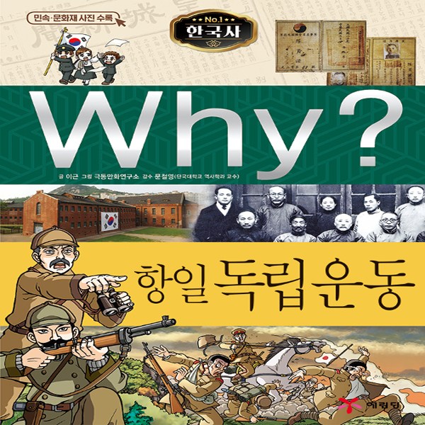  쿠팡 인기품목  한국사 1위~20위 모아봤습니다.