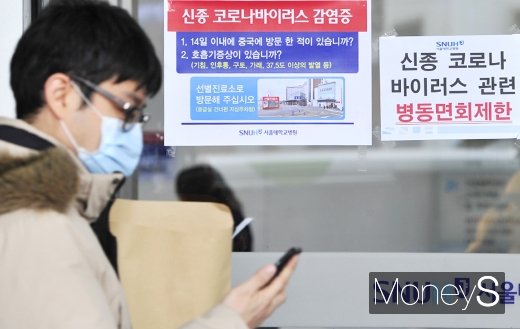 제2의 '코로나19' 발생 가능성 존재… "감염병 전문보험 필요" 제2의 '코로나19' 발생 가능성 존재… "감염병 전문보험 필요"