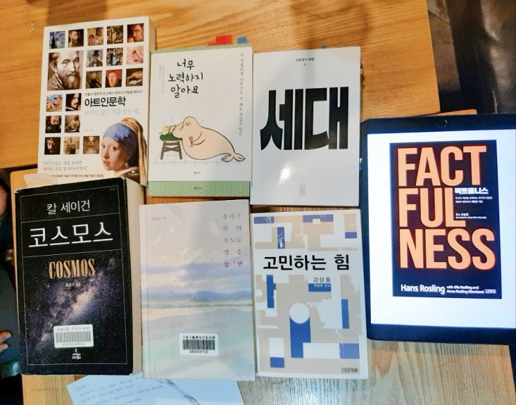  2020/01/29 자유도서모임