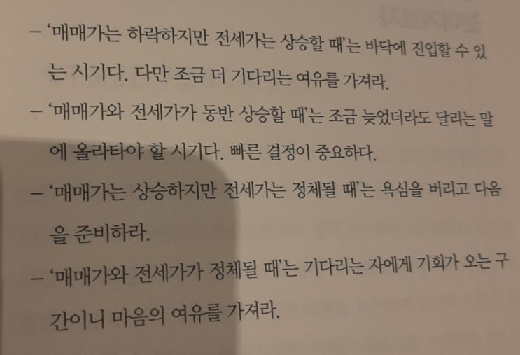  렘군의 단기속성 부동산 스쿨   (1)