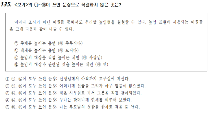  국어-화작문68(문장)