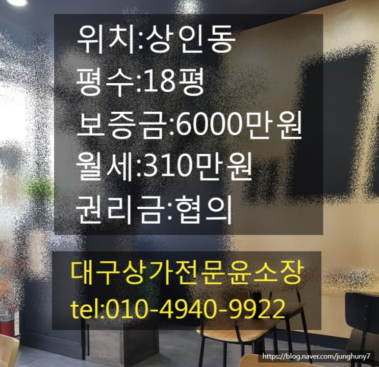  대구상가임대 달서구 상인동 상인역근 대도로변 유동인구많은거리 음식점 상가임대