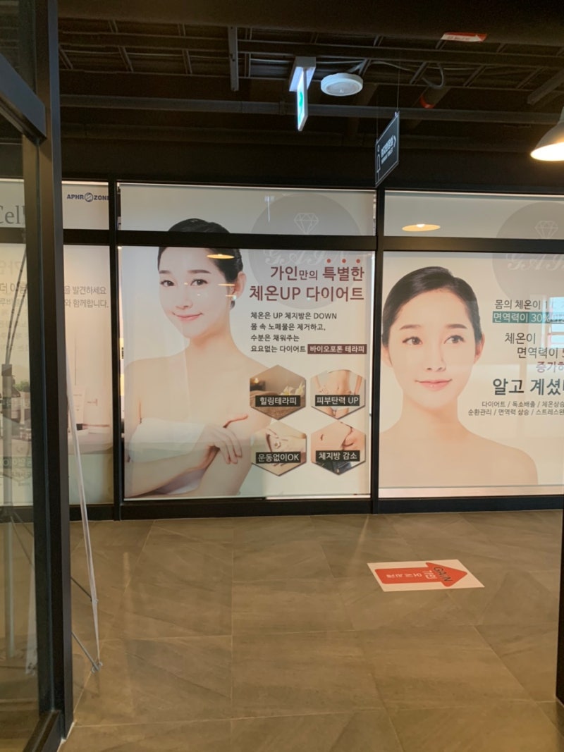 부산 다이어트 바이오포톤 체온업 다이어트 후기 8