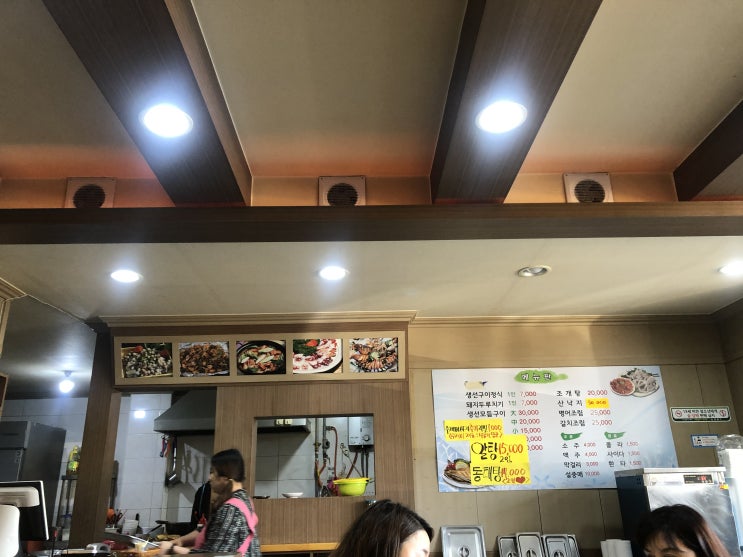  [사직동 맛집] 대가 생선구이 정식