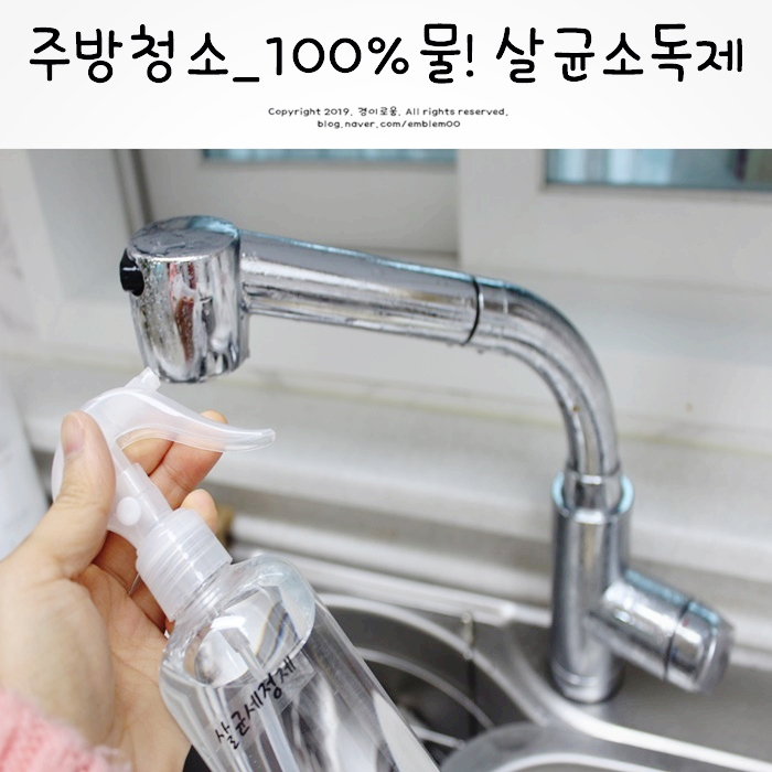 미니멀라이프 버리기 주방정리 청소 살림 feat. 내돈 요고야 아쿠아 살균소독제 미니멀라이프 버리기 주방정리 청소 살림 feat. 내돈 요고야 아쿠아 살균소독제